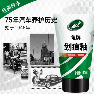 Turtle brand scratch wax car Car wax