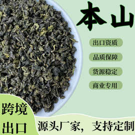 2026新茶欧标日标安溪乌龙茶本山茶叶散装出口奶茶店专用原料批发