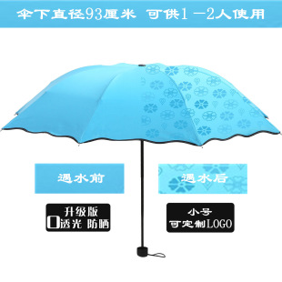 Flowering Umbrella When Exposed to Water Internet Celebrity Black Plastic Umbrella Rain or Shine Anti-Uv Men and Women Thickened Foldableing Umbrella Printable Advertising