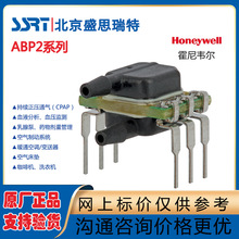 Honeywell原装正品5英寸水柱 差压压力传感器ABP2DRRN005NDSA3XX