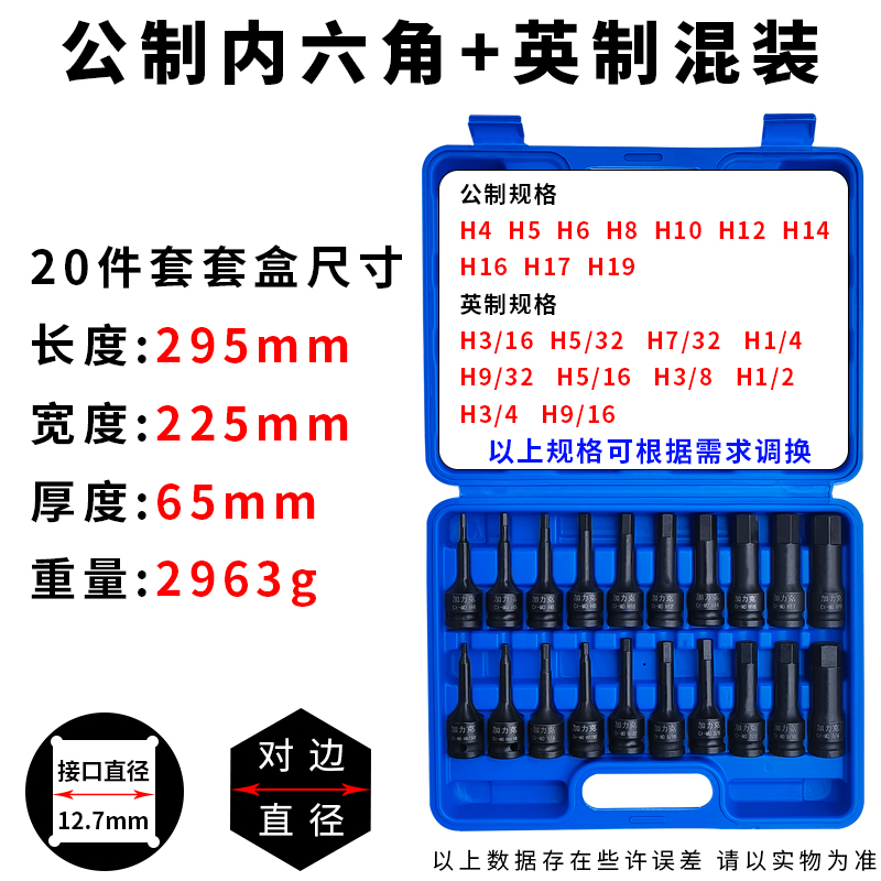 Hexagonal pequeño cañón de aire de alta dureza lote de aire 1 / 2 llave neumática giratoria manguito unido cabeza lote llave eléctrica