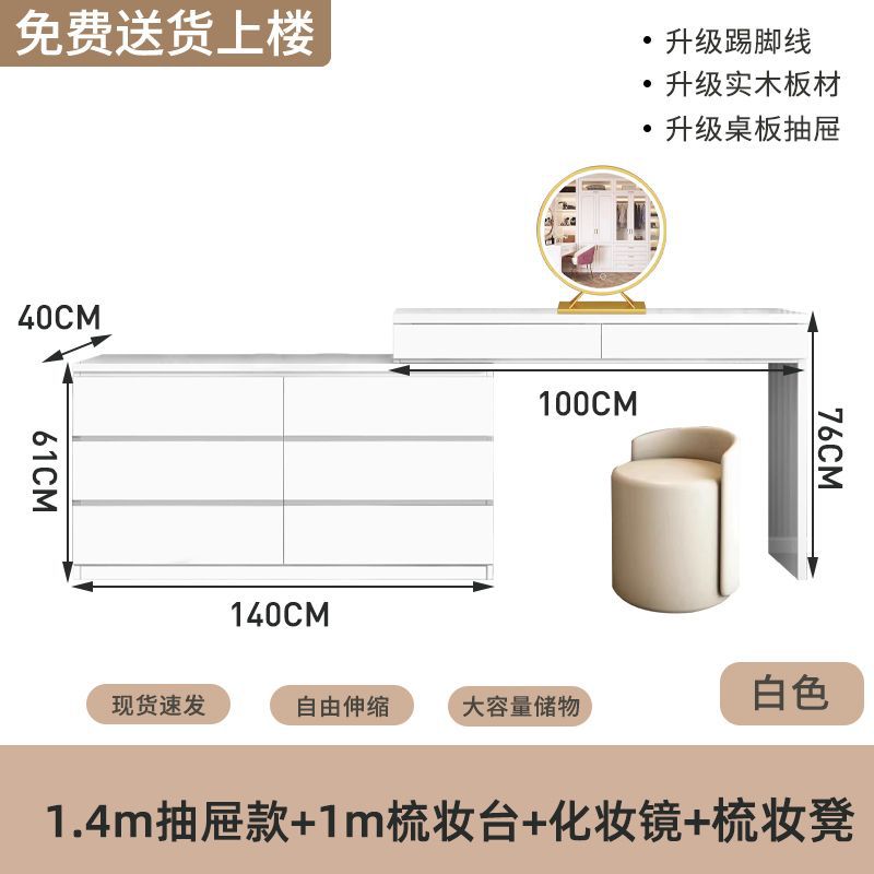 1.4 서랍장 + 1m 화장대 + 거울 + 스툴, 크림화이트