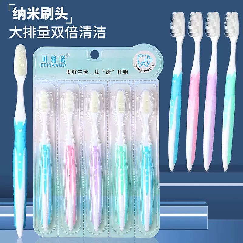 贝雅诺整箱纳米软毛牙刷成人家用清洁超细丝抑菌纳米软毛牙刷批发