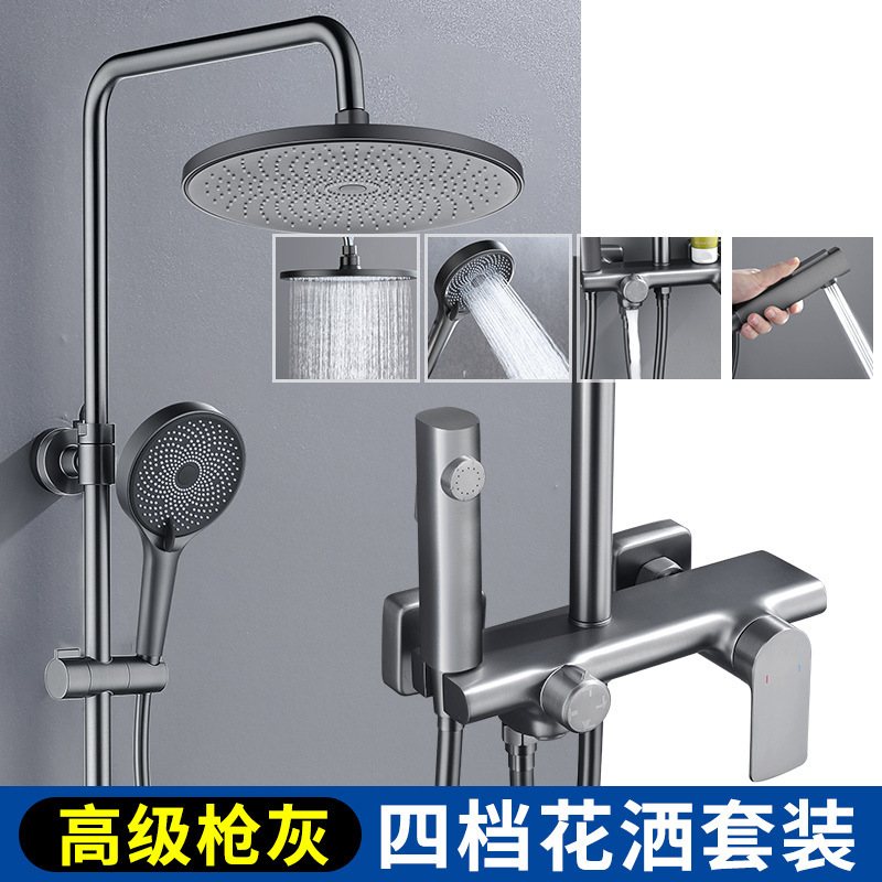 Offline entity wholesale brass gun gray scooter baby's breath shower set bathroom shower home hygiene