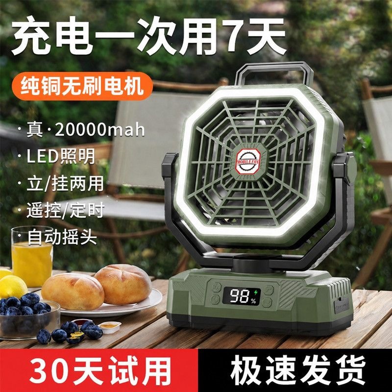 Outdoor camping fan, rechargeable, large capacity, long battery life, portable desktop fan for picnics and cooling, factory direct sale