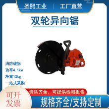 机动双轮异向切割锯CDE2530XP手提双向动力破拆锯消防救援圆盘锯