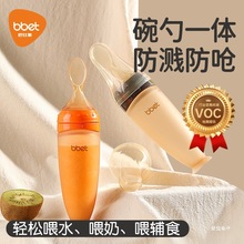 香港巴比象便携硅胶喂养勺新生儿防胀气新生儿奶瓶防呛婴幼儿喂奶