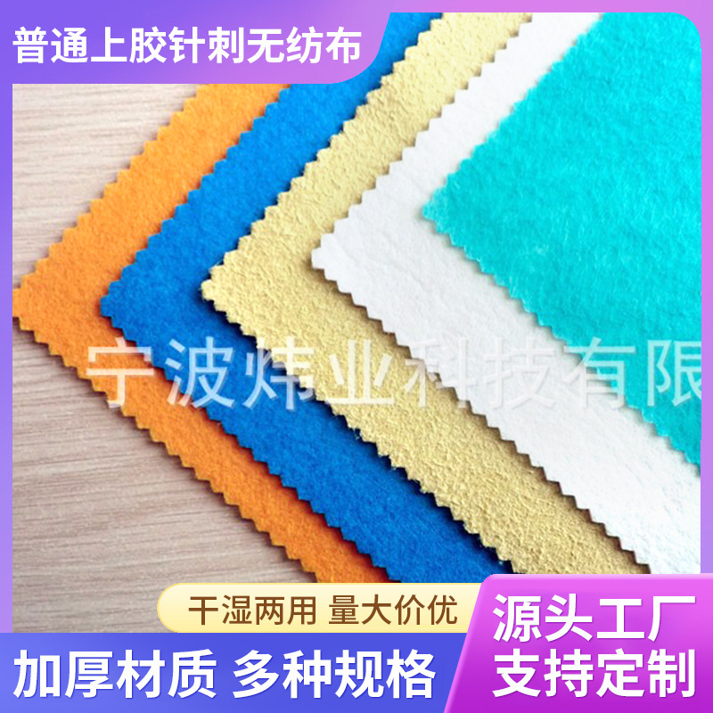 厂家供应---针刺无纺布---普通上胶