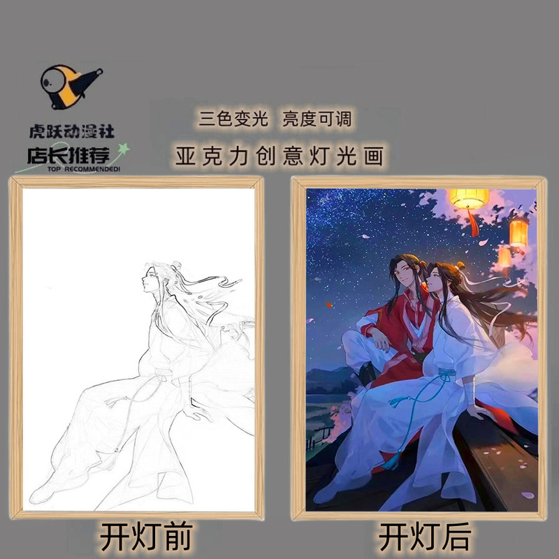 厂家直销抖音同款天官赐福花城灯光画谢怜相框装饰画摆件卧室挂画|undefined