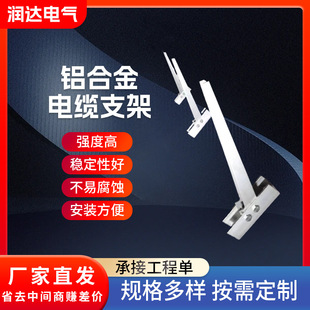 High Strength Aluminum Alloy Cable Bracket Hot Galvanized Power Bracket Power Combined Pipeline Gallery Bracket Henan Manufacturer
