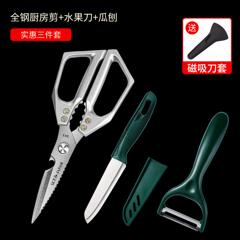 剪刀家用厨房剪刀不锈钢特剪子大号多功能鱼骨鸡骨剪杀鱼代发|undefined