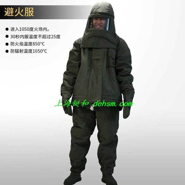 定和FBH-1消防隔热服避火耐高温服