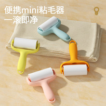 迷你粘毛器便携mini滚筒可撕式纸小型随身携带衣物除尘宠物粘毛滚