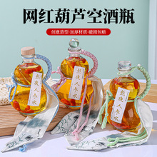 密封500ml创意葫芦奶吧玻璃酒瓶自酿酒瓶白酒瓶养生饮料奶茶玻璃