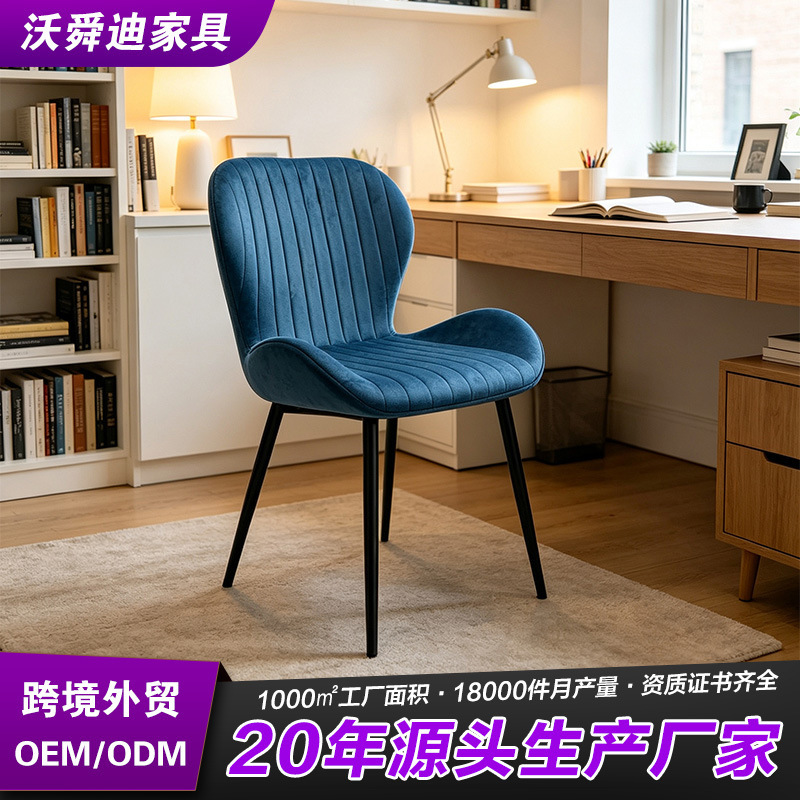 Italian-Style Minimalist Shell-Shaped Soft-Covered Dining Chair with Thick Velvet Soft-Covered Backrest, Home Dining Chair, Manufacturer Cross-Border Supply