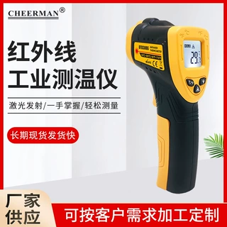 查尔孟厂家批发手持式工业测温枪 物体商用红外线测温仪  DT8380G