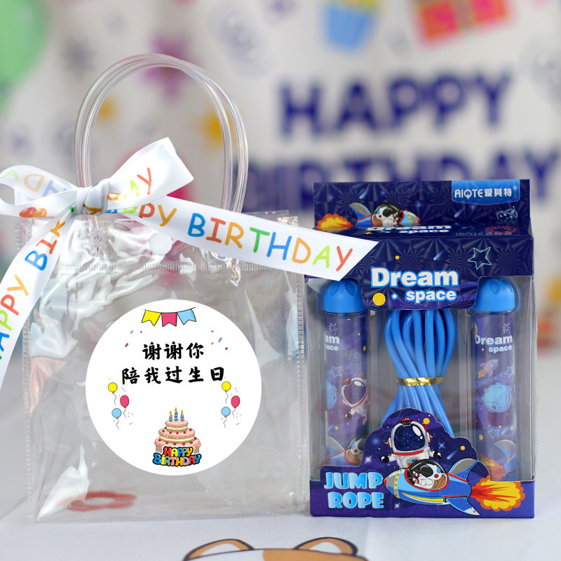 幼儿园小朋友生日伴手礼物分享全班同学小礼品大班跳绳回礼实用|undefined
