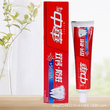 批发中华双钙90克防蛀牙膏清新口气薄味荷果香味黑人牙膏