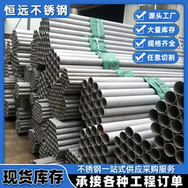 不锈钢圆管;不锈钢焊管;不锈钢板