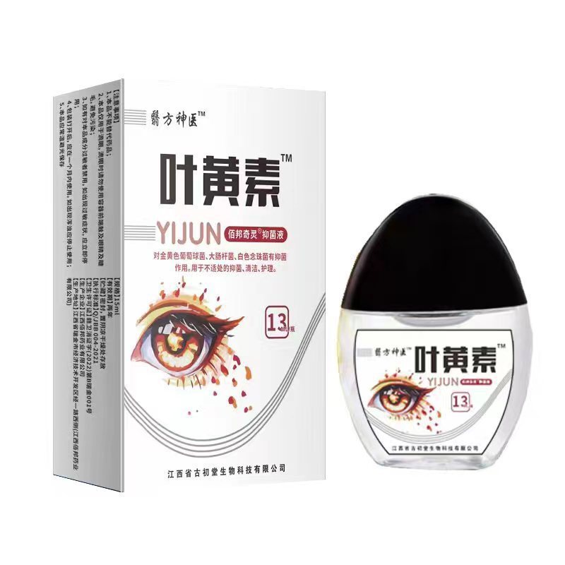 老眼用目薬、目の疲れを和らげる、ルテイン目薬、視力低下、目の水、ドライアイ、渋目|undefined