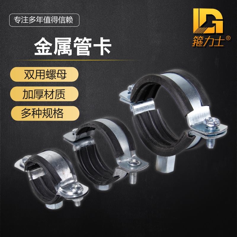 110镀锌管卡给水吊卡75铁吊卡20金属管箍32PPR抱箍水管25铁管卡