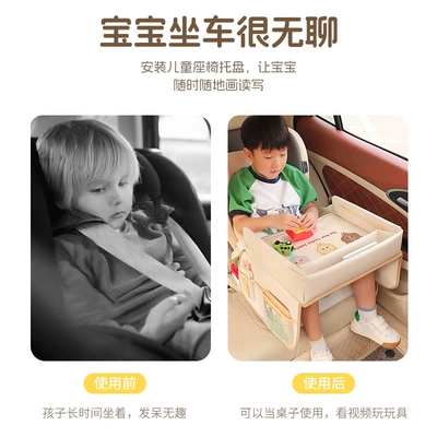 Plate, Multi-Functional Stroller Tray, Car table board
