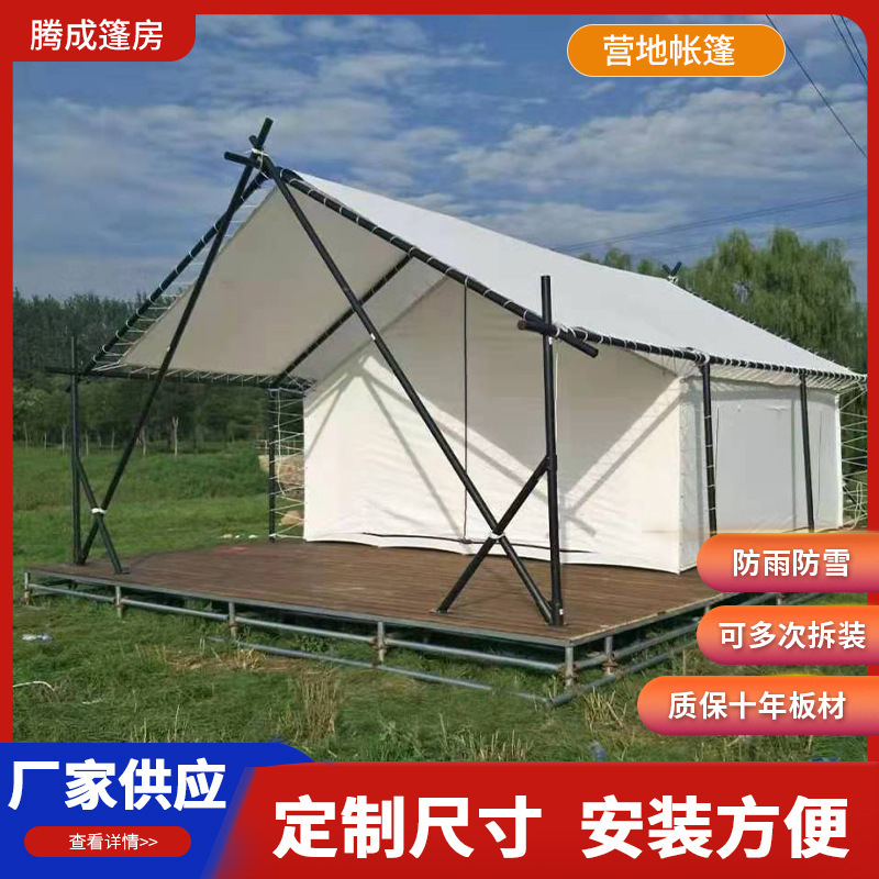 厂家户外野奢露营地度假村民宿篷房轻奢主题原木生态框架帐篷