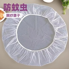 網糸カバー蚊よけ虫は洗浄しやすいです。蓋をして塩煮します。