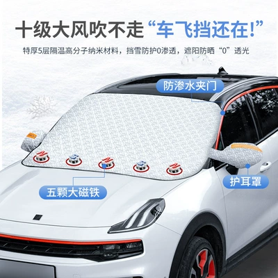 Car Clothes Half Cover Magnetic – Car snow shield