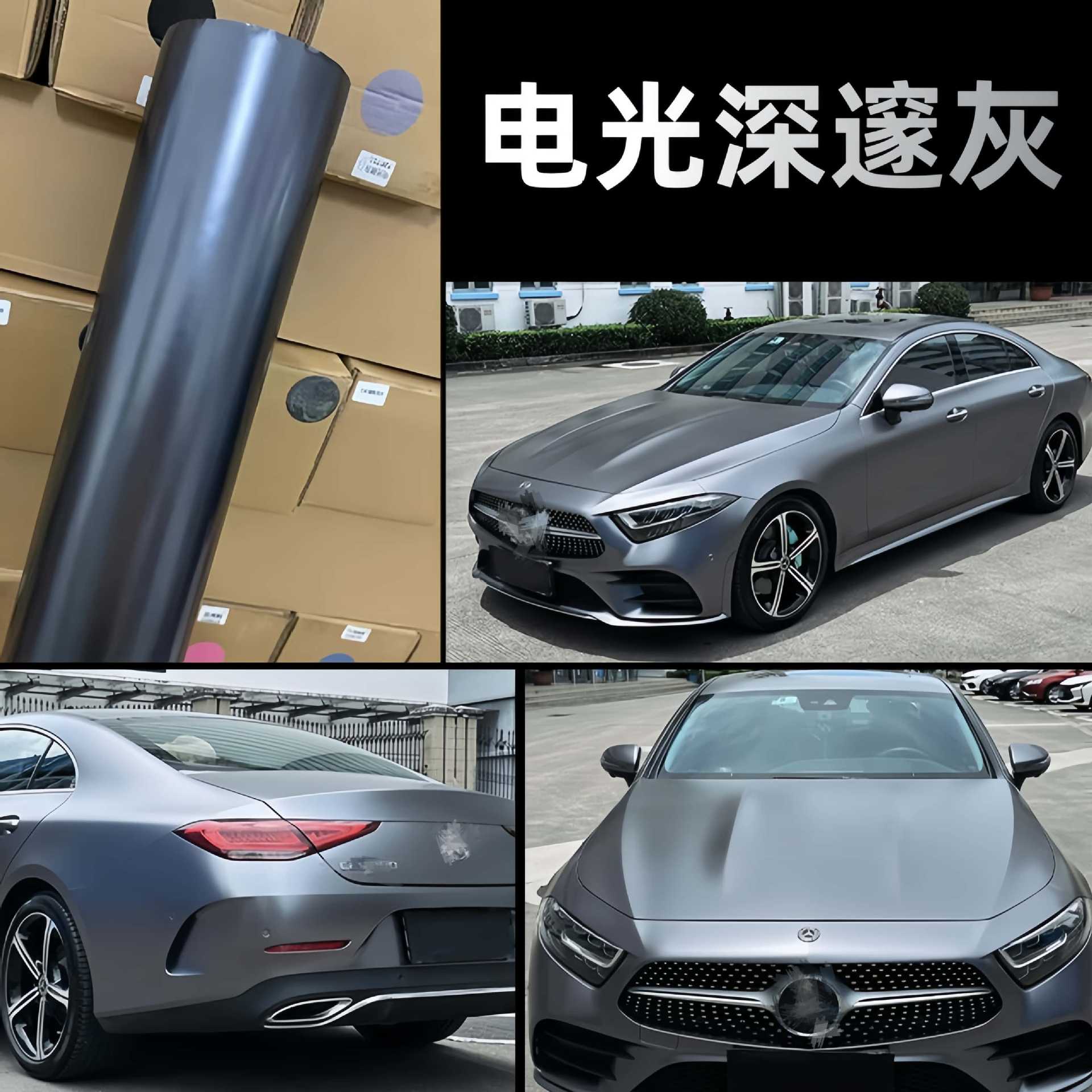 High-end PET electro-optical deep gray car color change film, scratch-resistant deep gray full-car film for new energy vehicles