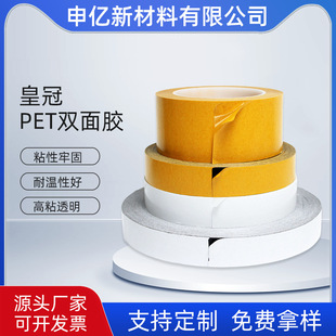 ���l�ʹ��p���z PET������ճ�o���͸ߜ�͸���p���zģ�ЮaƷ�z��
