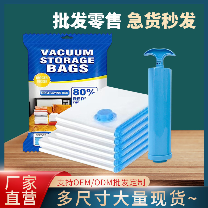 跨境收纳真空压缩袋加厚抽真空收纳袋子特大套装被子衣服羽绒服|undefined