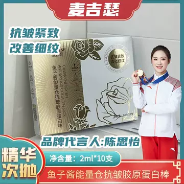 Magisier Caviar Energy Warehouse Anti-Wrinkle Collagen Stick Second Throw