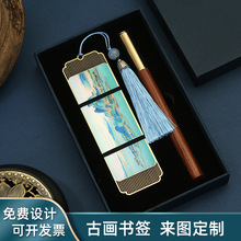 千里江山图文创书签纪念品国潮礼盒套装签字笔学生礼物定制刻字
