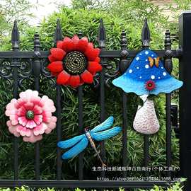 花园庭院墙上铁艺墙面装饰品挂件花朵蝴蝶幼儿园户外阳台壁挂壁饰
