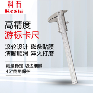 Factory Wholesale Keshi Caliper Vernier Caliper Stainless Steel Mechanical Depth Ruler Measuring Tool Vernier Caliper