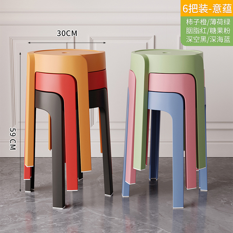 Los taburetes de plástico para el hogar se pueden apilar en la sala de estar, taburetes de molino de viento engrosados, silla de torbellino minimalista moderna, taburetes de almacenamiento de restaurante