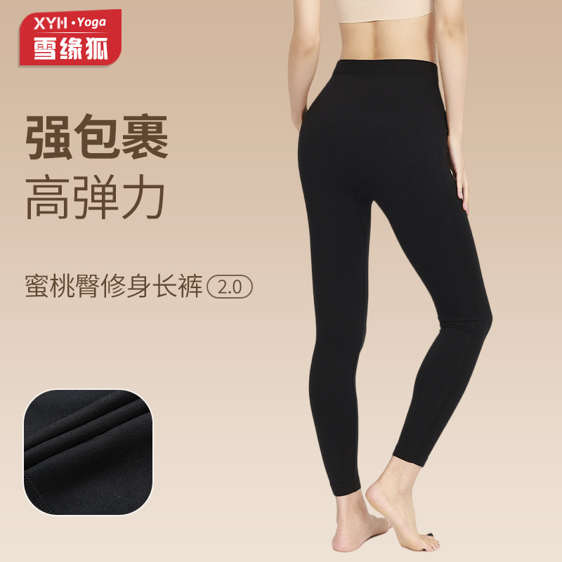 Casual High-Waisted Tummy Control Yoga Pants for Women, Suitable for Outdoor Running, Sports Leggings, Peach Butt Slimming Pants