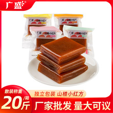 广盛山楂糕小红方小块山楂糕果糕独立包装休闲零食厂家批发