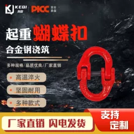 吊带;钢丝绳索具;连接环