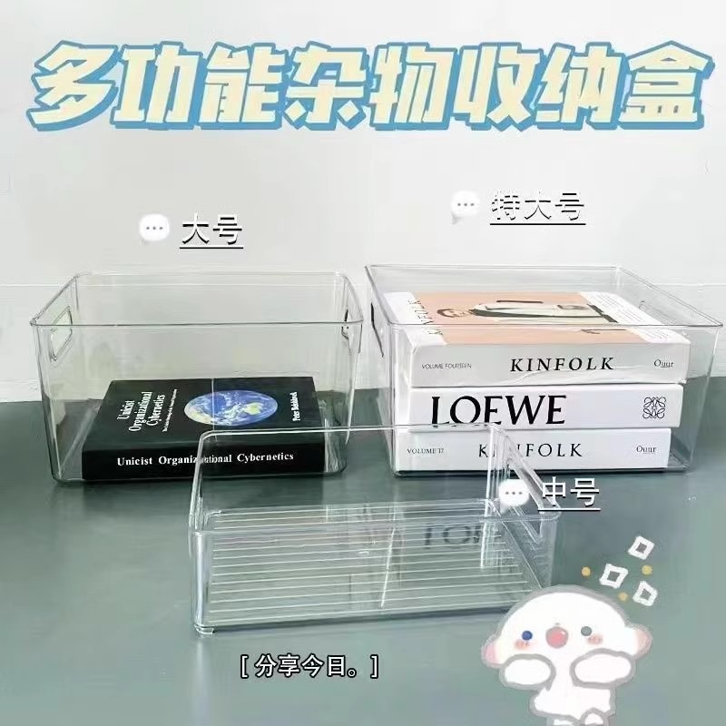 大容量亚克力透明ins风抽屉收纳盒书本杂物化妆品桌面整理收纳筐|undefined