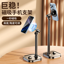 磁吸手机支架2025新款桌面直播专用视频拍摄架子懒人通用俯拍自拍