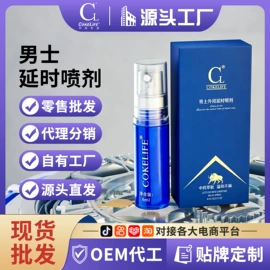 润滑剂;延时喷剂;其他情趣用品