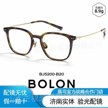 BOLON暴龙近视眼镜框25新品玳瑁色素颜黑框镜架男配度数女BJ5200