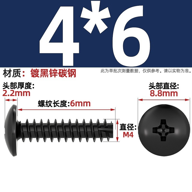TT 304ステンレス/ニッケルメッキ/黒色大平頭十字切り尾タッピングねじ大丸頭平尾小ねじ|undefined