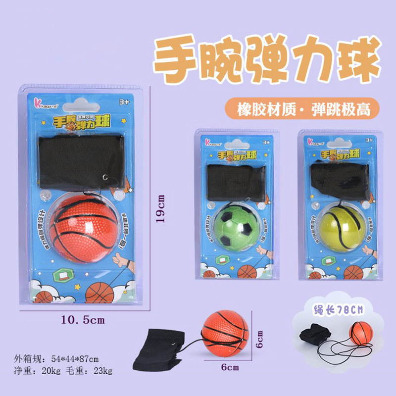 6cm mini elastic wrist ball rubber small Football small basketball small tennis high elastic reaction training ball squash