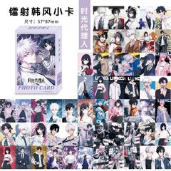 Time Agent Laser Mini Card Set 55 Pieces, Cheng Xiahou, Lu Guangqiao, Ling Xiaohuan, Small Anime Merchandise Box, 3-inch Lomo Card