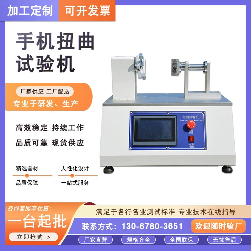 Машина для испытания на скручивание мобильного телефона Машина для испытания на скручивание планшетов Машина для испытания на скручивание жизни