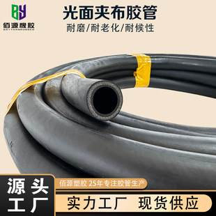 Black Glossy Cloth-Covered Rubber Hose Air Hose Air Compressor Hose Acid and Alkali Resistant Hose Cloth-Covered Water Hose
