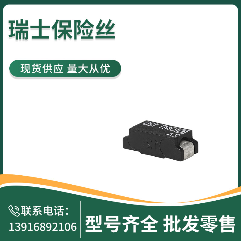 SCHURTER/瑞士保险丝  3404.0011.11  OMF125  1.6A